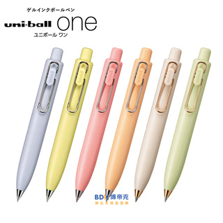 uni 三菱鉛筆 uni-ball ONE P 自動鋼珠筆 UMN-SP 系列 （新色追加）