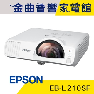 EPSON 愛普生 EB-L210SF 4000流明 FHD 商務 會議 教學 短距 投影機 | 金曲音響