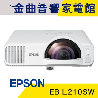 EPSON 愛普生 EB-L210SW 4000流明 WXGA 商務 會議 教學 短焦 投影機 | 金曲音響