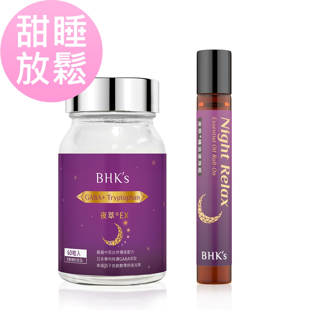 BHK's 甜睡放鬆組 夜萃EX(60粒/瓶)+夜萃精油滾珠瓶(10ml/瓶) 官方旗艦店