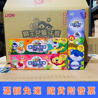 【現貨】日本LION 獅王 兒童 牙膏 葡萄/草莓/橘子 牙膏