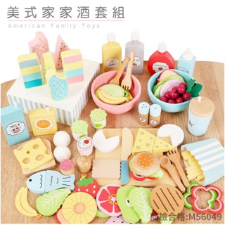 臺灣現貨《木製玩具】美式木質切切樂玩具 廚房遊戲組 ♥ 兒童家家酒玩具 模擬廚房切菜玩具 ♥ 過家家 水果沙拉 玩具