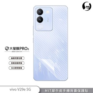 【大螢膜PRO】vivo V29e 5G 手機背蓋保護貼 MIT犀牛皮 緩衝撞擊刮痕修復環保無毒SGS防水防塵