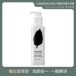 一日茶道｜嫩白潔膚膠 200ml【伊聖詩 官方直營】（洗面乳、洗卸兩用、卸妝）