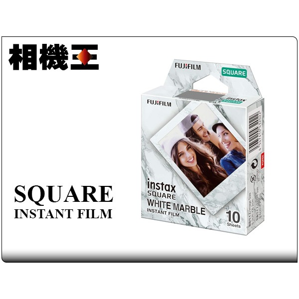 ☆相機王☆Fujifilm Instax Square Film White Marble〔大理石〕方形拍立得底片