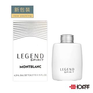 MONT BLANC 萬寶龍 傳奇白朗峰 男性淡香水 迷你小香 4.5ml（沾式）［ 10點半香水美妝 ］