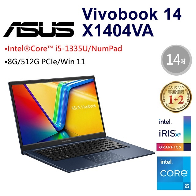 小逸3C電腦專賣全省~ASUS VivoBook X1404VA-0021B1335U
