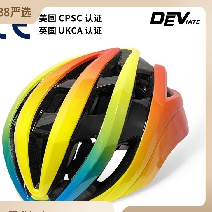 DEVIATE自行車安全帽 多彩漸變色超輕通風透氣安全帽 腳踏車安全帽 公路車安全帽