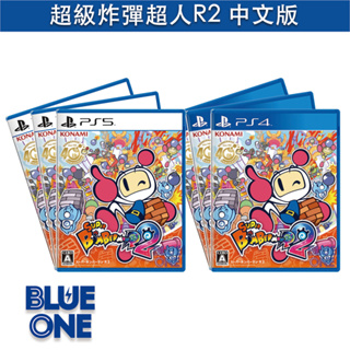 全新現貨 PS5 PS4 炸彈超人R2 中文版 遊戲片 BlueOne電玩