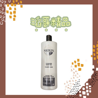 👦🏻滔哥精品💯NIOXIN 儷康絲 賦活 深層頭皮潔淨 賦活潔髮露/洗髮精 2號1000ml