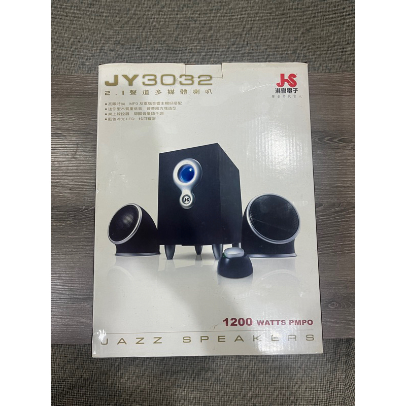 JS 淇譽電子 JY3032 三件式 2.1聲道 重低音喇叭