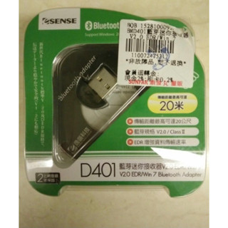 Esense D401藍芽迷你接收器 V2.0 EDR