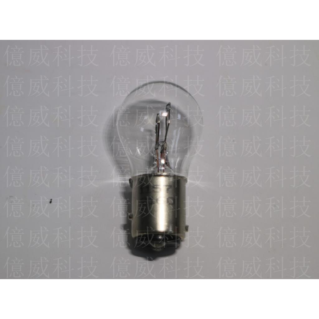 【億威】(1157)OSRAM 12.8Ｖ/14V 27/8.３Ｗ 原廠交換型煞車燈泡.平角雙芯燈泡
