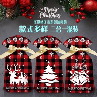 《巧緻》 聖誕節 抽繩袋 聖誕禮物 聖誕禮物包裝袋 糖果袋 聖誕樹 禮品袋 糜鹿 聖誕樹 聖誕鈴鐺，聖誕節格紋抽繩袋