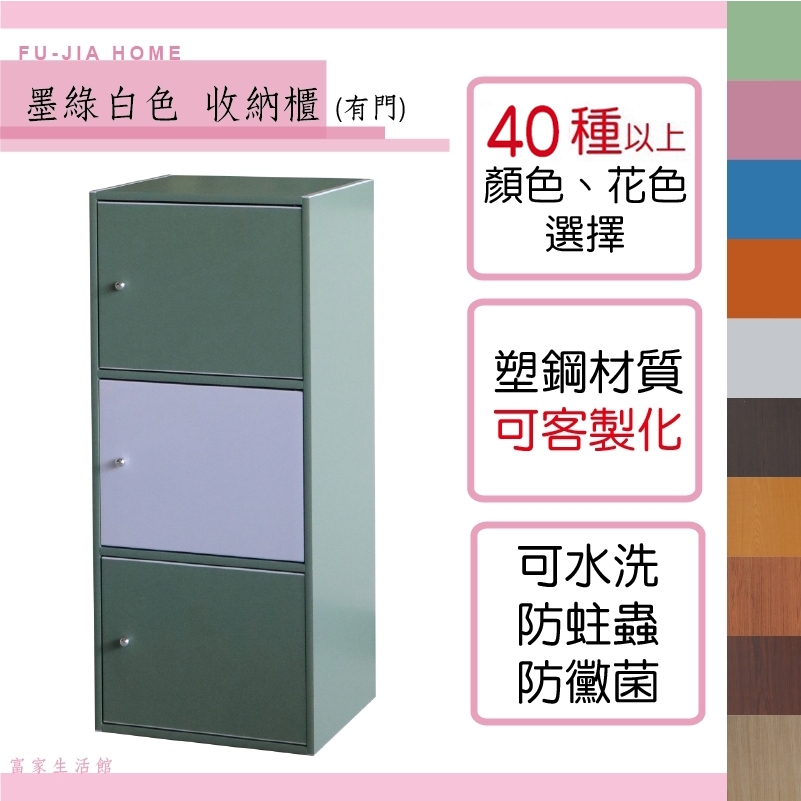 【富家生活館】免運費 塑鋼防水材質1.4尺產品已組好40以上色樣3層有門櫃 桌上櫃  置物架 書櫃 格子櫃防霉菌防白蟻