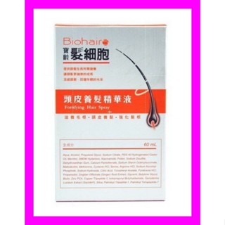 【寶齡富錦】髮細胞養髮精華液/寶齡PBF 髮細胞頭皮養髮精華液/按摩梳/氣墊梳/ 吸水快乾髮梳