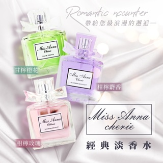 Easy Da🍒Miss Anna Cherie 限量經典款 淡香香水 50ml