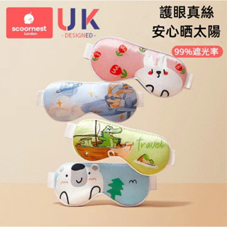 【臺灣出貨】兒童眼罩 睡眠專用遮光3D立體護眼眼罩 兒童專用睡眠眼罩 可調節輕薄透氣舒適 卡通眼罩 緩解眼疲勞