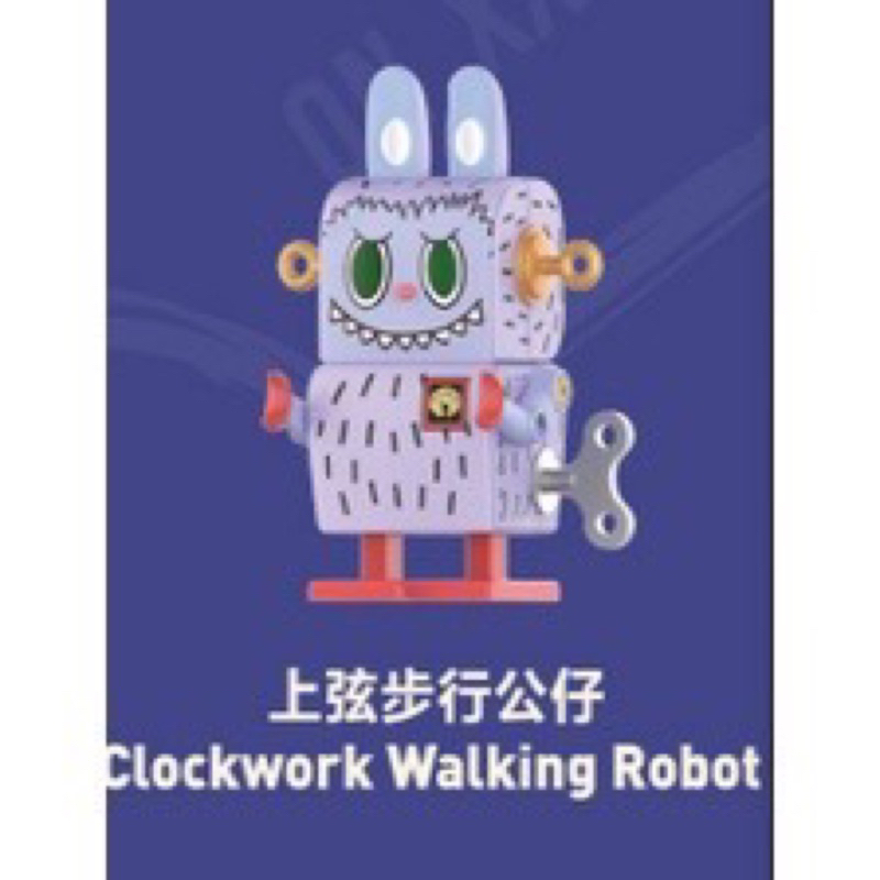 【正版現貨】the monster toys LABUBU 上弦步行公仔 clockwork walking robot