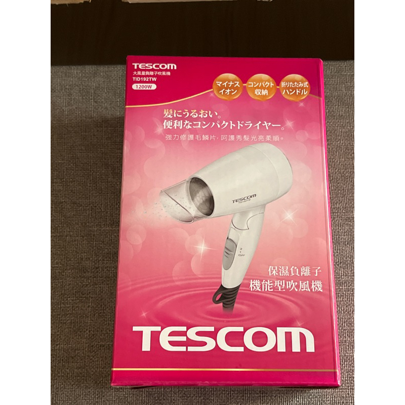 TESCOM 吹風機全新未使用-TD192TW