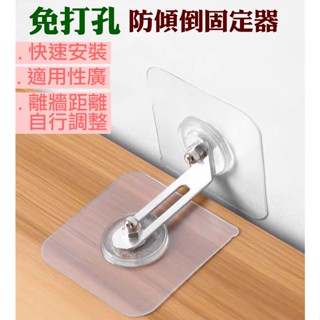 無痕掛勾貼片(防傾倒固定器) 免釘免鑽 強力透明 防傾倒 固定扣 卡扣 爪扣貼 螺絲貼 子母扣 大掛鉤 防傾倒