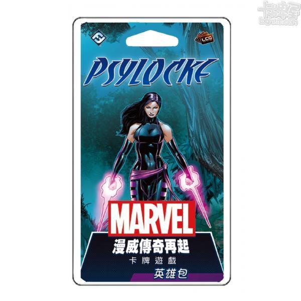 漫威傳奇再起英雄包：靈蝶 (Marvel Champions: Psylocke Hero Pack)【卡牌屋桌上遊戲】