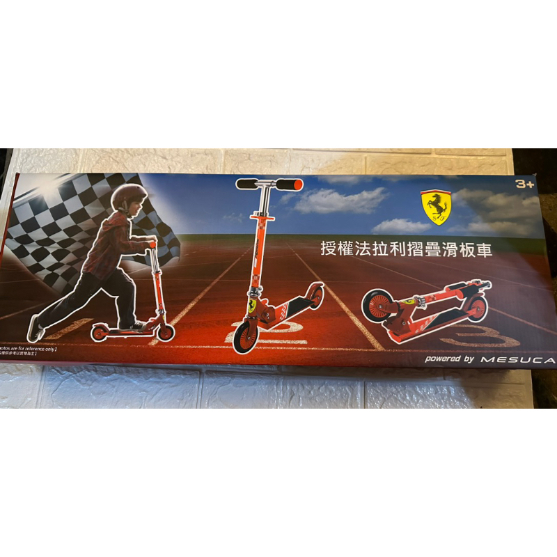 全新 兒童 法拉利 滑板車🛴