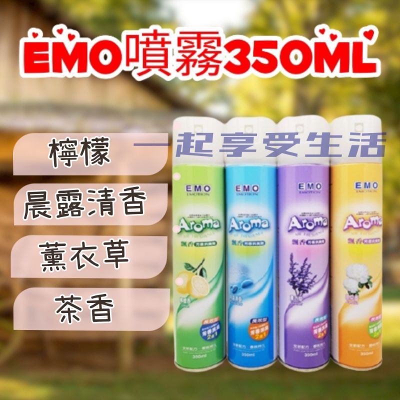 【EMO】飄香芳香消臭劑噴霧350ml