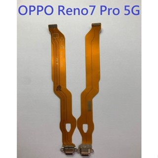 OPPO Reno7 Pro 5G Reno7Pro Reno 7 Pro 5G 尾插 充電孔 USB充電孔 尾插排線
