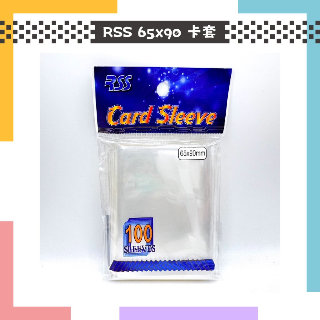【Geek】RSS牌套 65*90 卡套 RSS卡套 第一層卡套 寶可夢卡套 PTCG卡套 UA WS 保護套