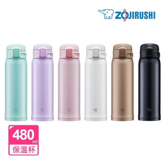 ZOJIRUSHI 象印超輕量不鏽鋼 保溫瓶保溫杯480ml(SM-SR48E/SK48EMA