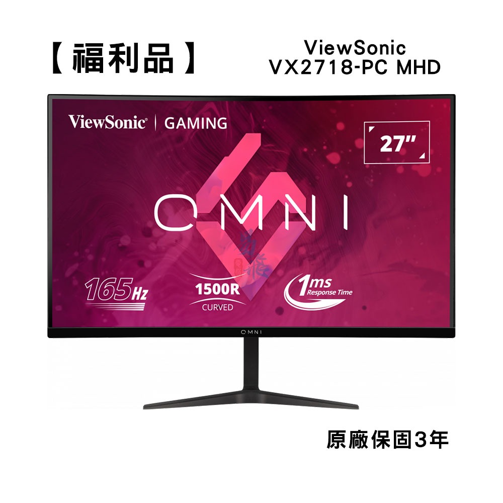 【拆箱福利品】ViewSonic 優派 VX2718-PC-MHD 曲面電競螢幕 27型 1ms 165Hz 易飛電腦