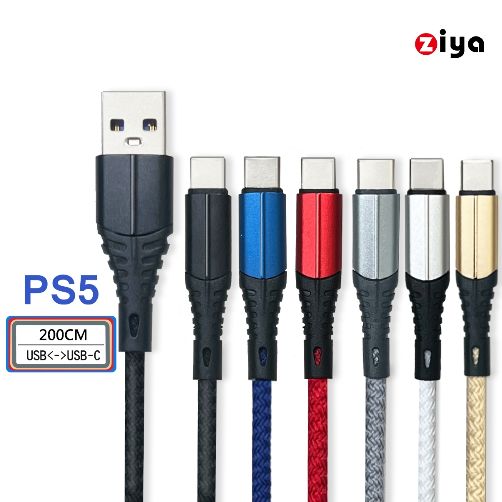 [ZIYA] SONY PS5 USB Cable Type-C 傳輸充電線 決戰編織款