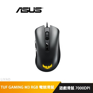 華碩 TUF GAMING M3 RGB 光學 電競滑鼠 遊戲滑鼠