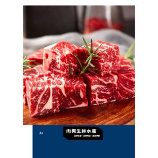 【肉男生鮮水產】美國 原切 雪花骰子牛（1000g／5包）BF005
