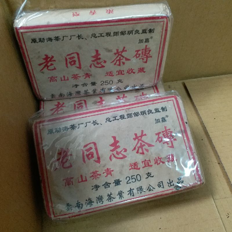 老同志熟茶磚…牛皮紙包裝