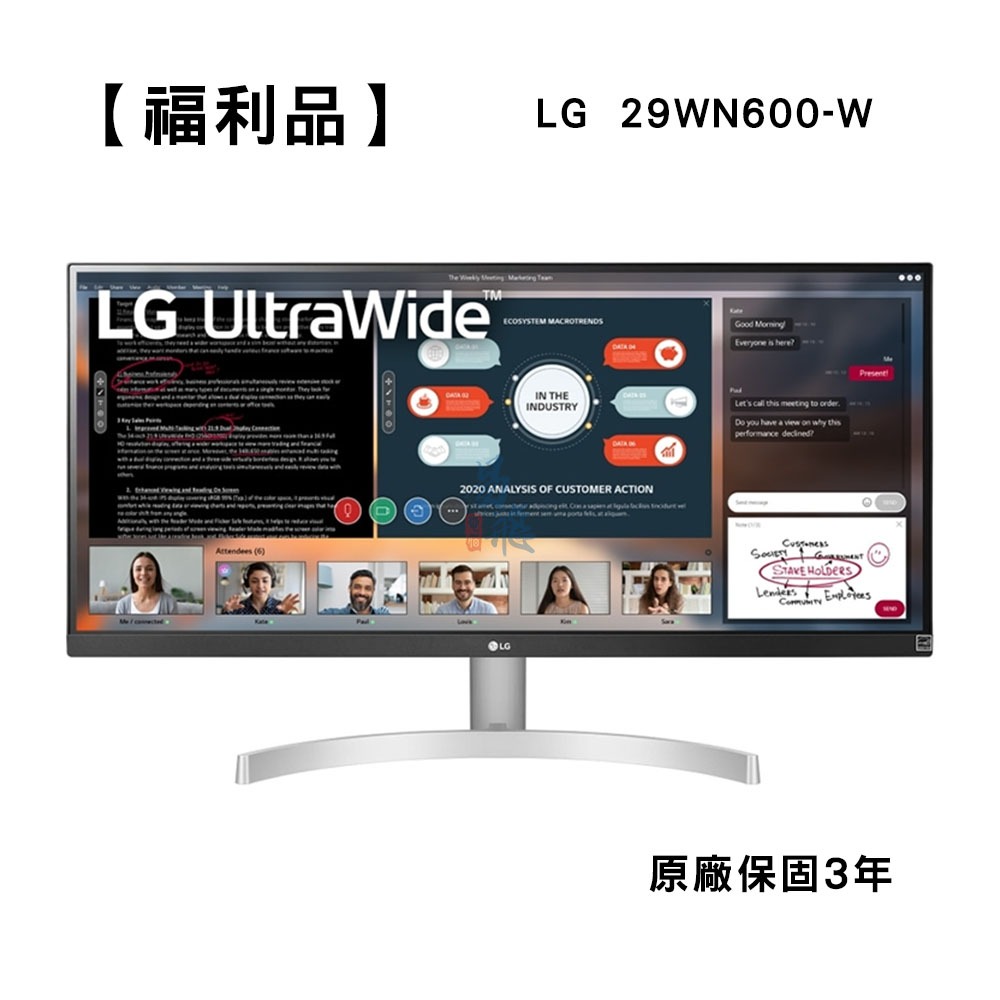 【拆箱福利品】LG樂金 29WN600-W 智慧多工 電腦螢幕 29型 21:9 內建喇叭 易飛電腦