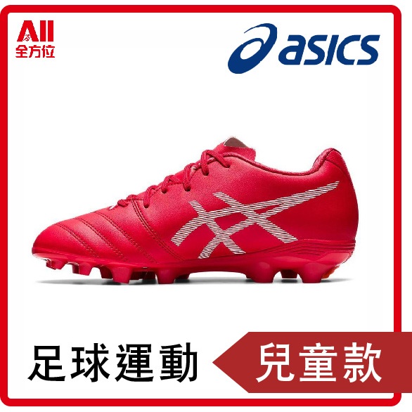 【Asics亞瑟士】DS Light JR GS 中大童足球鞋 運動 訓練 顆粒 膠釘 室外 紅1104A046-600
