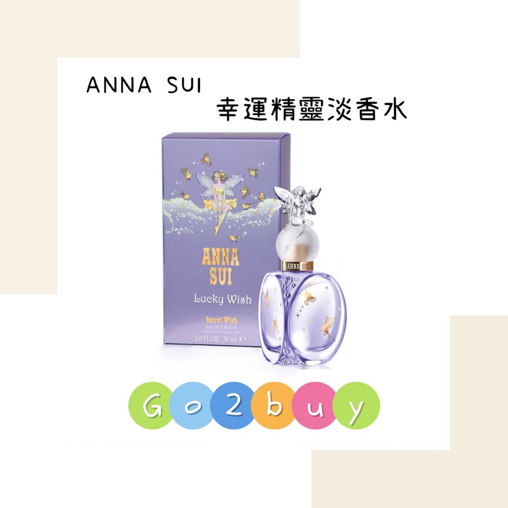 ANNA SUI 安娜蘇 幸運精靈女性淡香水 30ml