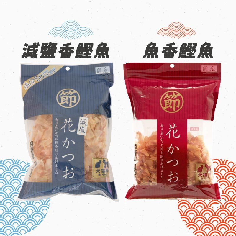 (原廠)折價券+蝦幣回饋【日本藤澤】藤沢 魚香鰹魚50g 減鹽香鰹魚50g 貓零食 貓點心 貓魚片 貓海鮮 貓咪零食 貓