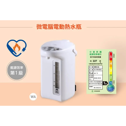 〔尋寶少女的店〕二手 ZOJIRUSHI 象印 SuperVE 真空省電微電腦電動熱水瓶 4L(CV-TMF40MM)