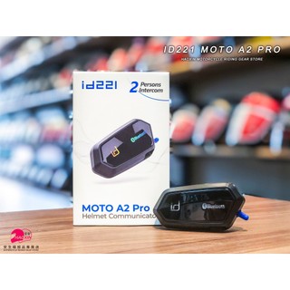 【豪新安全帽部品】id221 MOTO A2 Pro 藍牙耳機 聽音樂 雙人對講 適用3/4帽 全罩帽 可樂帽 安全帽