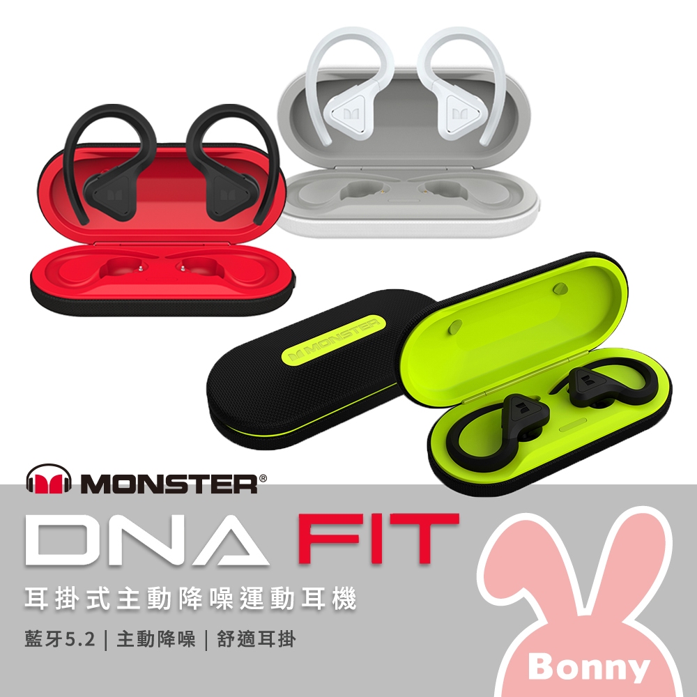 【MONSTER 魔聲】DNA Fit高階 耳掛式 運動藍牙耳機 (入耳式耳機 運動耳機 藍芽耳機 耳掛耳機 防水耳機)