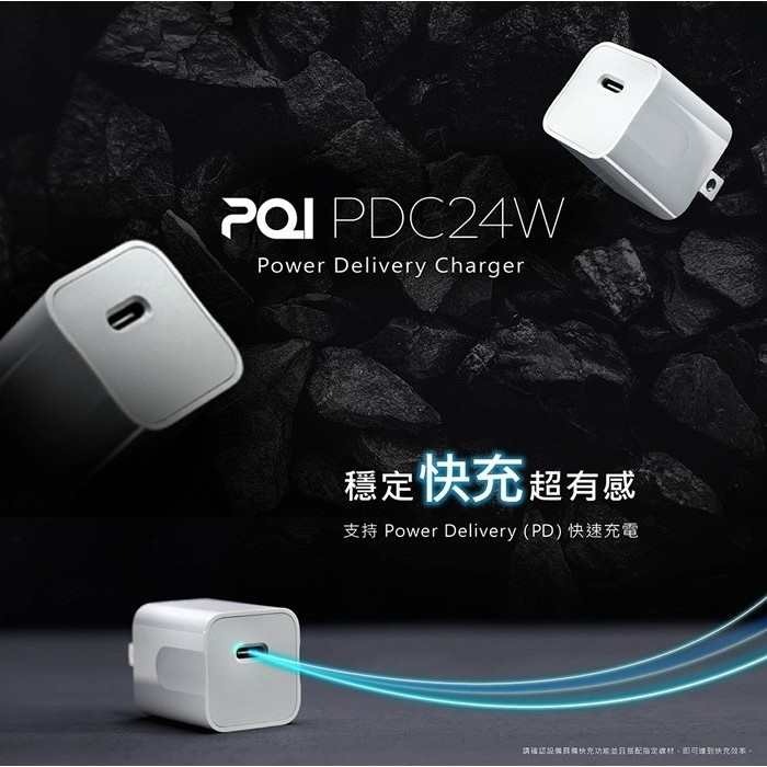 無外盒 【PQI】 PD快充 24W Type-C USB-C 單孔快速充電器 / 豆腐頭 PDC24W