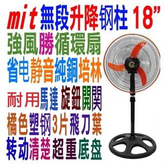 嘉義朴子現貨連鎖保固服務好中央興16吋18吋高效速風扇F-183工業扇桌立扇工業桌扇北極星雙軸承純銅線馬達更省電更安靜