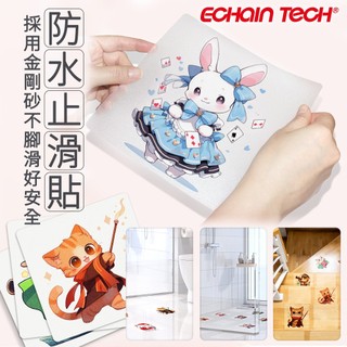 Echain Tech 18x18cm 熊掌防滑貼片 卡通止滑貼 止滑貼片 金鋼砂防滑貼片 防滑貼片 防水止滑貼片