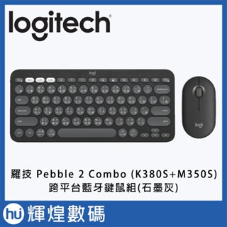 Logitech 羅技 Pebble 2 Combo 跨平臺無線藍牙鍵盤滑鼠組 石墨灰 (K380S+M350S)