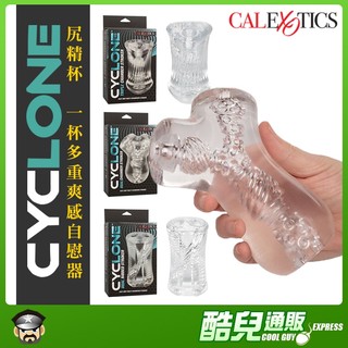 美國 CEN 尻精杯 一杯多重爽感自慰器 CYCLONE STROKER 一杯抵多杯 飛機杯 一杯多享 貫通自慰器