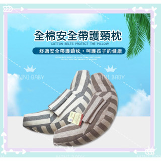［24小時出貨/臺灣現貨］兒童車用半月枕 汽車安全帶護頸枕 月牙枕 半月頸枕 推車 安全座椅 睡覺枕