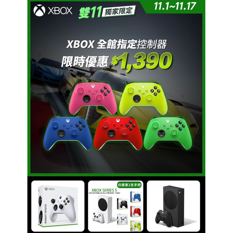 📌針藏全新 XBOX Series X S 手把 控制器 電擊黃 黃色 台灣公司貨 無線控制器.